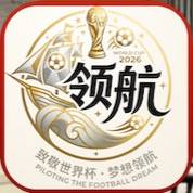 领航